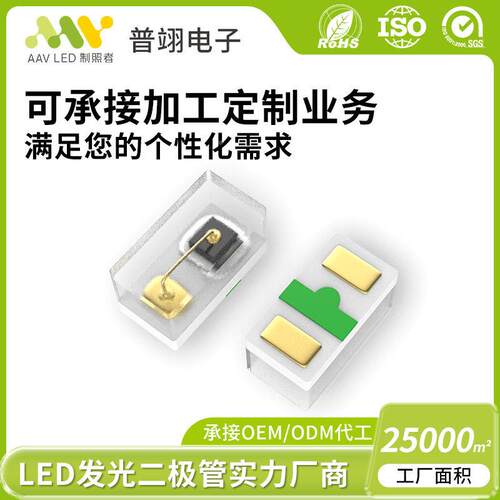 现货021贴片灯珠亮灯珠LD灯珠红光白光0光绿光E蓝ZKY黄光发二极管