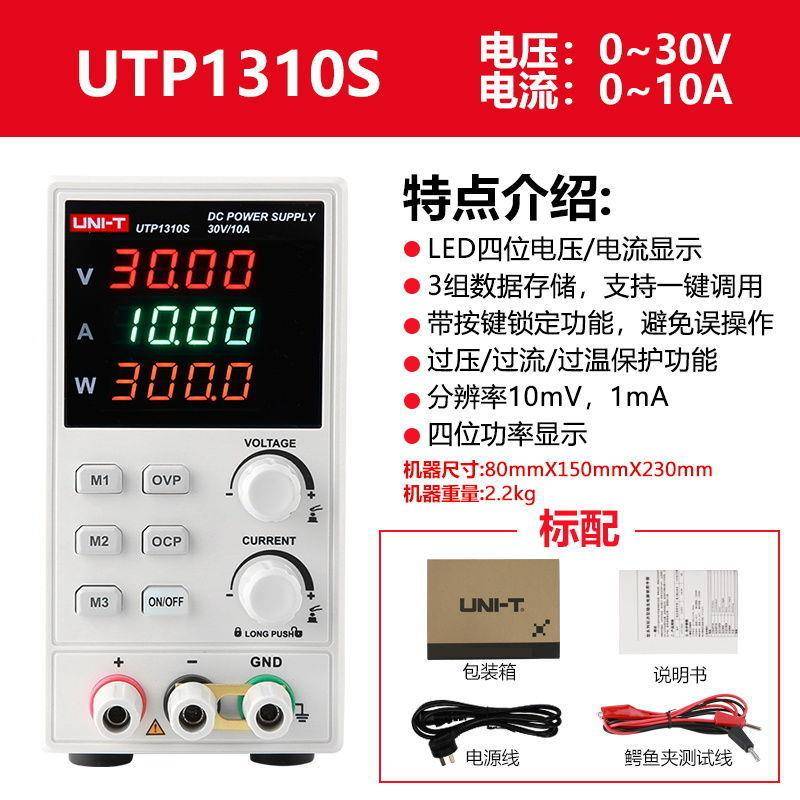 优利德显可调直3流稳压电源0-2V/6笔记本ICZA手数机维修开关线性