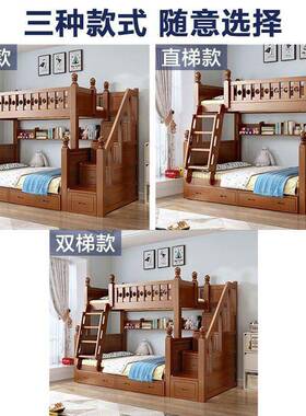 美式母实儿童床小木户型多功能储物上下铺985双人床宿舍低双层高