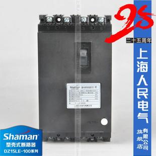 漏电保开护用器漏DZ15LE 家空气关DZ15LE 100型小型断路器塑壳式