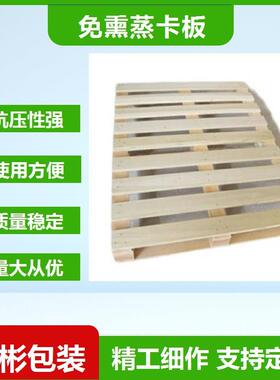 胶合卡四面进叉周000031转木板栈出口仓库物流栈板15板10*1120