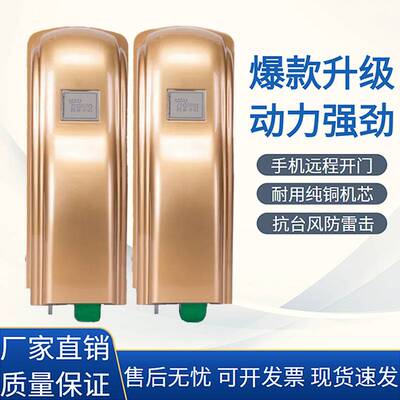 智能电动开门机遥控大门八字平开门机别墅庭院自动闭门器