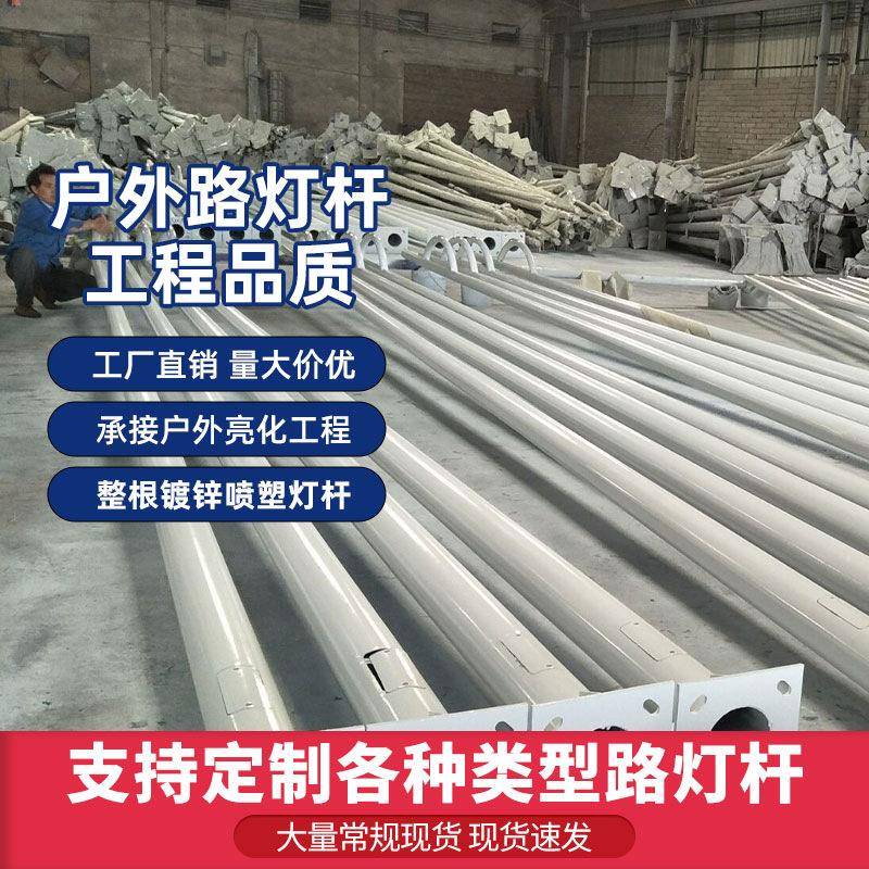 路米灯杆56米12米户小外灯A字臂路灯杆海螺新农村区KY-路灯臂路灯