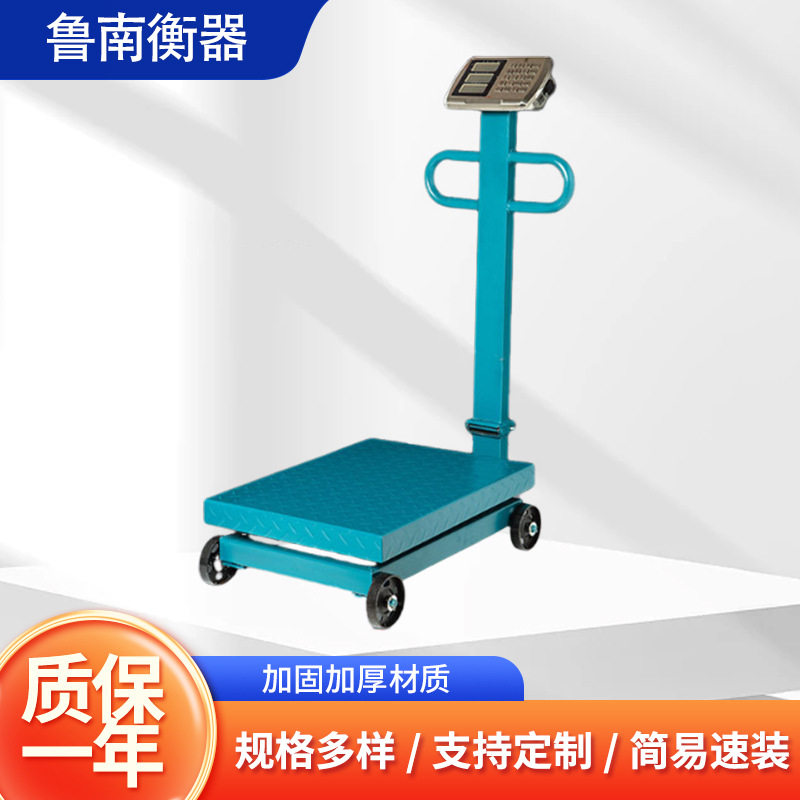 台秤600kg电子台秤双屏显示折叠式移动装甲轮子磅秤厂家直销