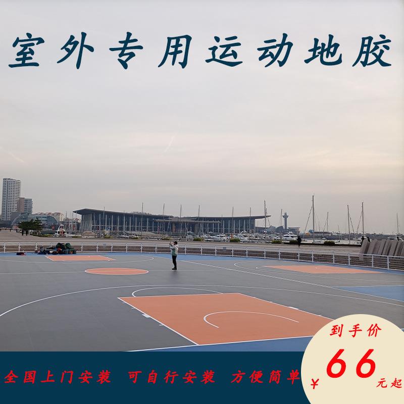 室外tb-65264运动地耐胶羽毛球篮球气排垫球场地胶防滑磨pv胶c塑