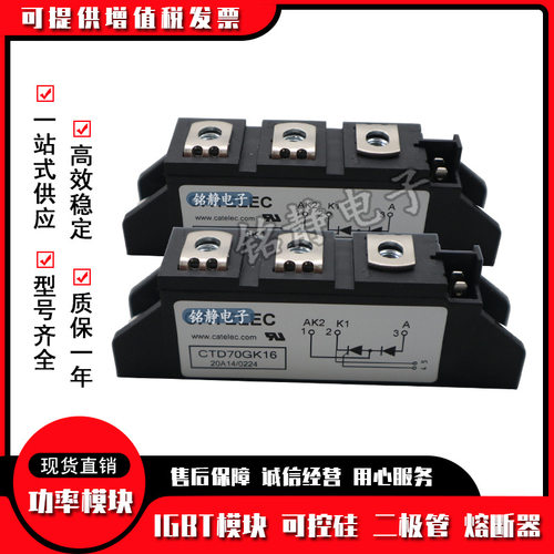 可控硅CTD70GK18 CTD70GK20 CTD70GK22 CTD70GK24