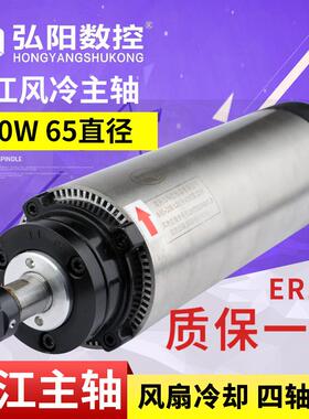 江雕刻机圆形风冷轴800/1.K5/2.2W风冷主TB-52028高速电机弘阳雕