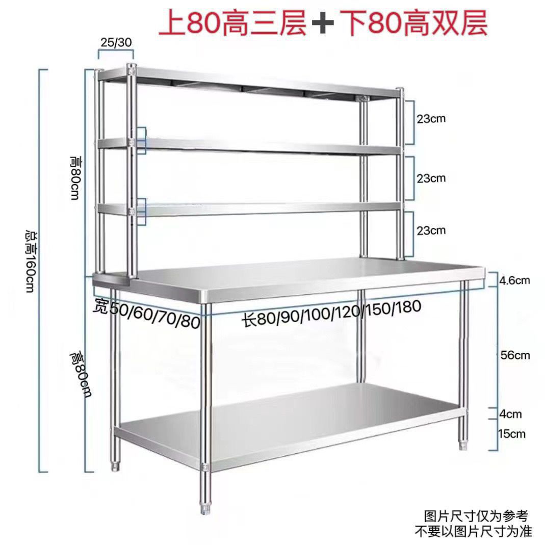 不锈钢工作台双层桌子切菜调料台带立架后厨操作台置物架货架图片