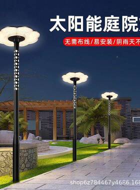 2025新款太阳照能户外灯家用庭应院别人墅花园体VYA感景观明飞碟