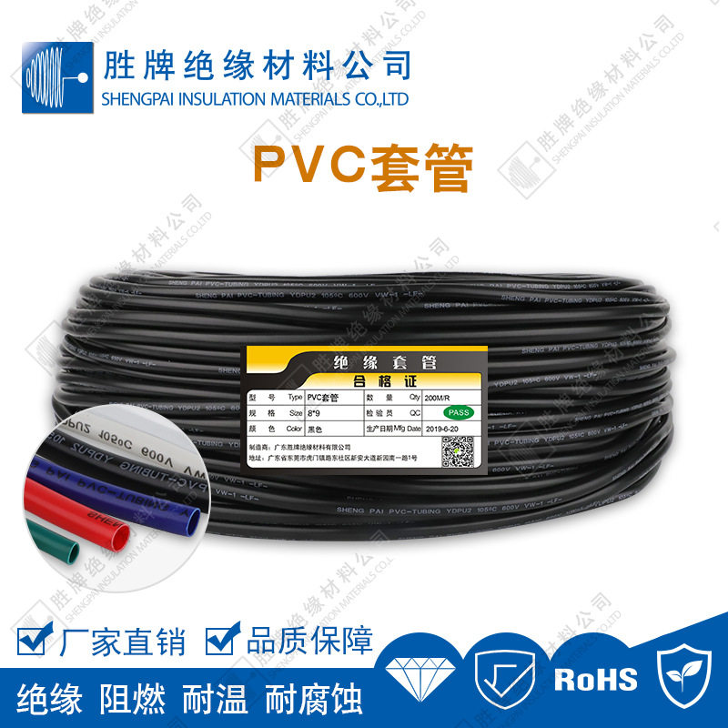 胜牌PVC绝缘护套管耐温耐弯折