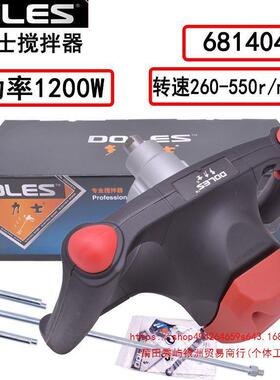 多力士81404搅拌机12018906速W三级减速六档调水泥腻钻子搅拌电包