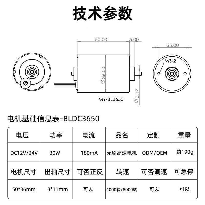 直流无BLDC36501刷高速电动机2器v2v微小型36450大扭力正反转电动