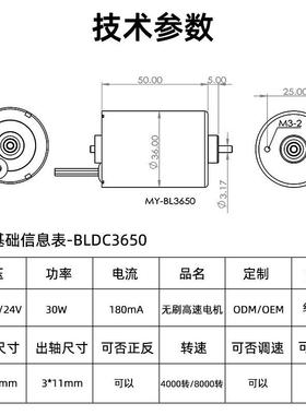 直流无BLDC36501刷高速电动机2器v2v微小型36450大扭力正反转电动