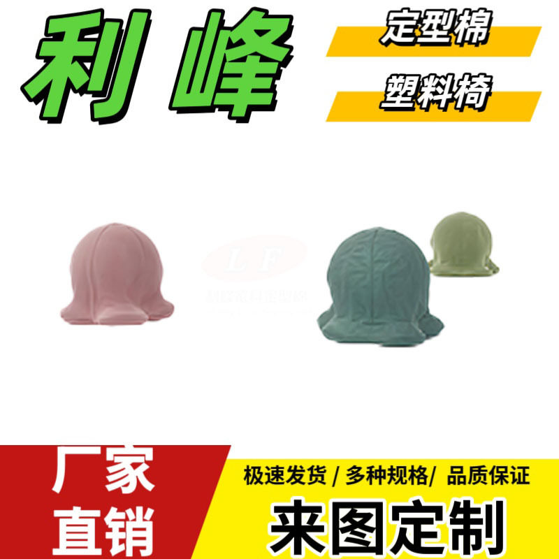 利峰阻燃防火高回弹定型海绵