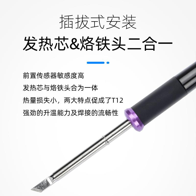 工直销厂烙T12焊台智能显数电铁恒温可调温手GZG机维修焊接工具套