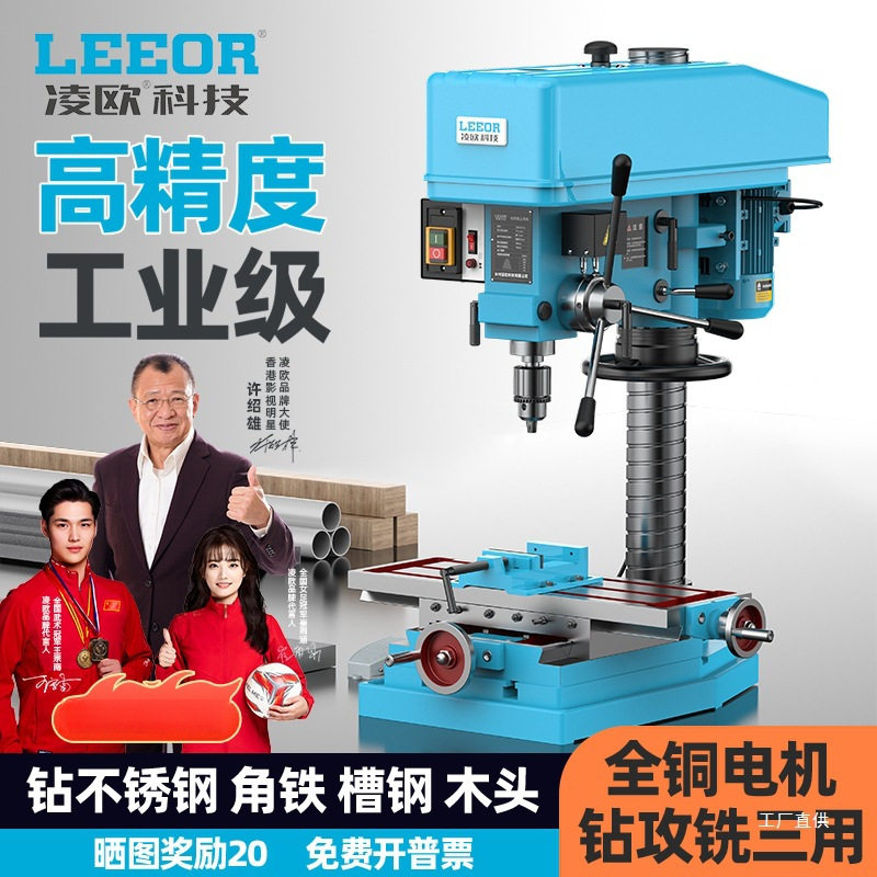 工业级台式钻攻钻孔机