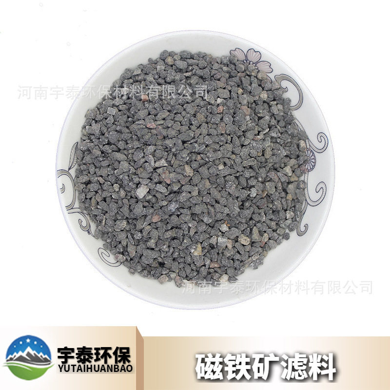 磁铁矿滤料水处理过滤器垫层生活水工业污水过滤净化磁铁矿颗粒宇