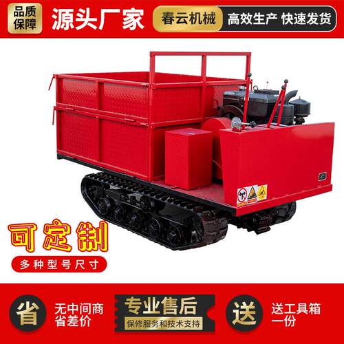 春云小机械厂家销售15T履输带运输车拖.VTH拉机履带式运车型农用