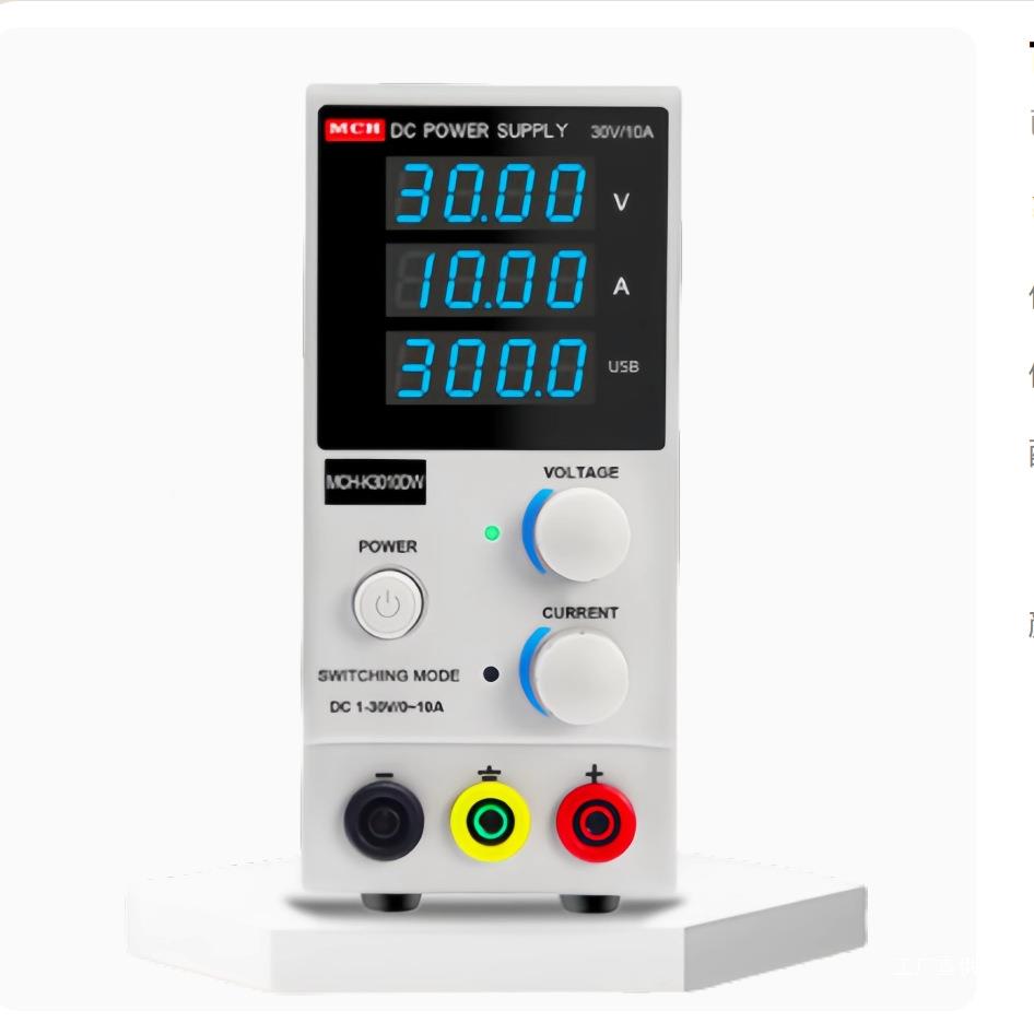 美创直流可调存储电源率电源手机JXR电脑备维直流功设供电可调吾