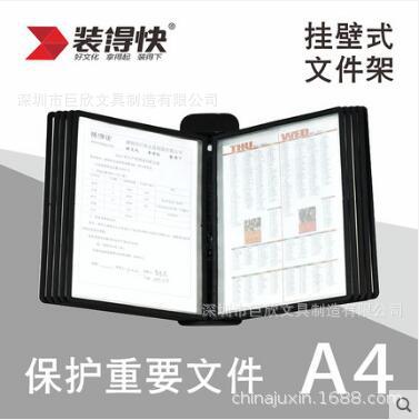 装得快墙面挂式翻页指引文件架