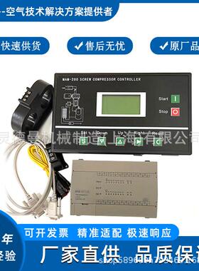 空压机普乐特0控制器M显示器AM880/AM8MAM880/86/8M70/890现货质