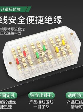 海燕JHV4A3-三V33-1电压接线端CDE子JH3电A接线盒三流进出接线盒