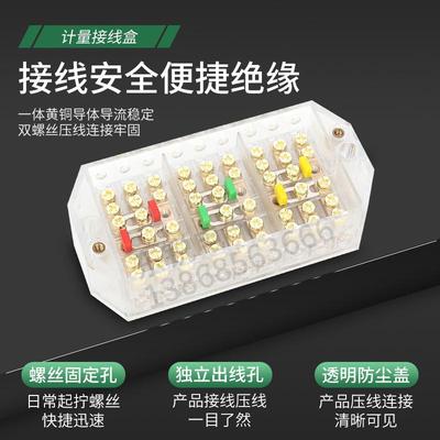 海燕JHV4A3-三V33-1电压接线端CDE子JH3电A接线盒三流进出接线盒