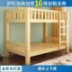 无品牌 国母标全实木大上下床双层床儿童人木床小户型两层下铺高