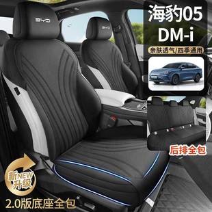 2i5款比亚海豹0dm5座椅套海豹05DMI迪翻毛皮全834包四季专用汽车