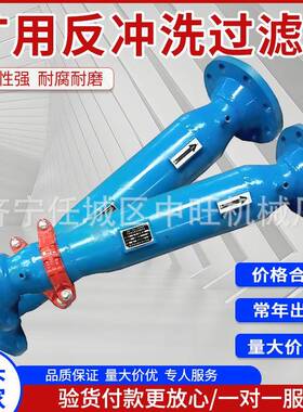 污矿器用冲洗过滤器管道排污反设备排过滤全自动矿用反冲洗YRW过