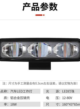 叉车区域CZG-CC00超灯8W改装LED车灯三透亮直线灯越野车改1装镜灯