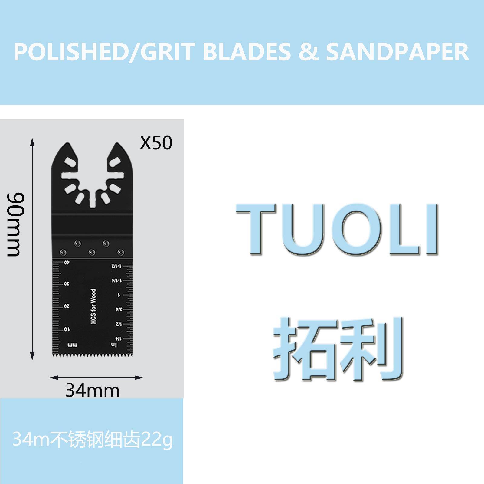 50件装35TT-093-3MM短直锯片万用宝锯片电套装齿多用途动套工具配