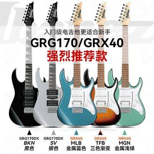 GGSA系列初学者入门专业 RX40 Iabnez依GRG170 G班娜电吉他GRG170