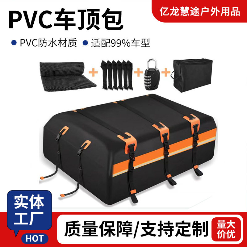 跨境户外车顶包PVC汽车行李包夹网防水大容量车载行李旅行收纳袋