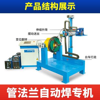 焊接变位机七轴环直缝自焊接专机数控动氩弧ZDH-2240法兰转智旋能
