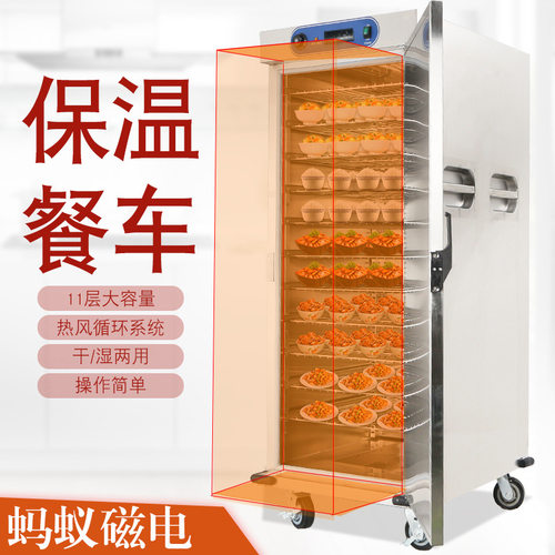 蚂蚁磁电双门宴会保温车商用保温送餐车饭堂食堂酒店移动保温柜