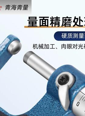 螺青量壁千分尺0-250.01NVR镶合金旋厚测微级仪器分厘卡工业高精