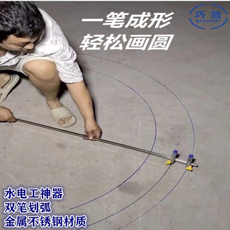 水电工不锈钢双笔可调圆规