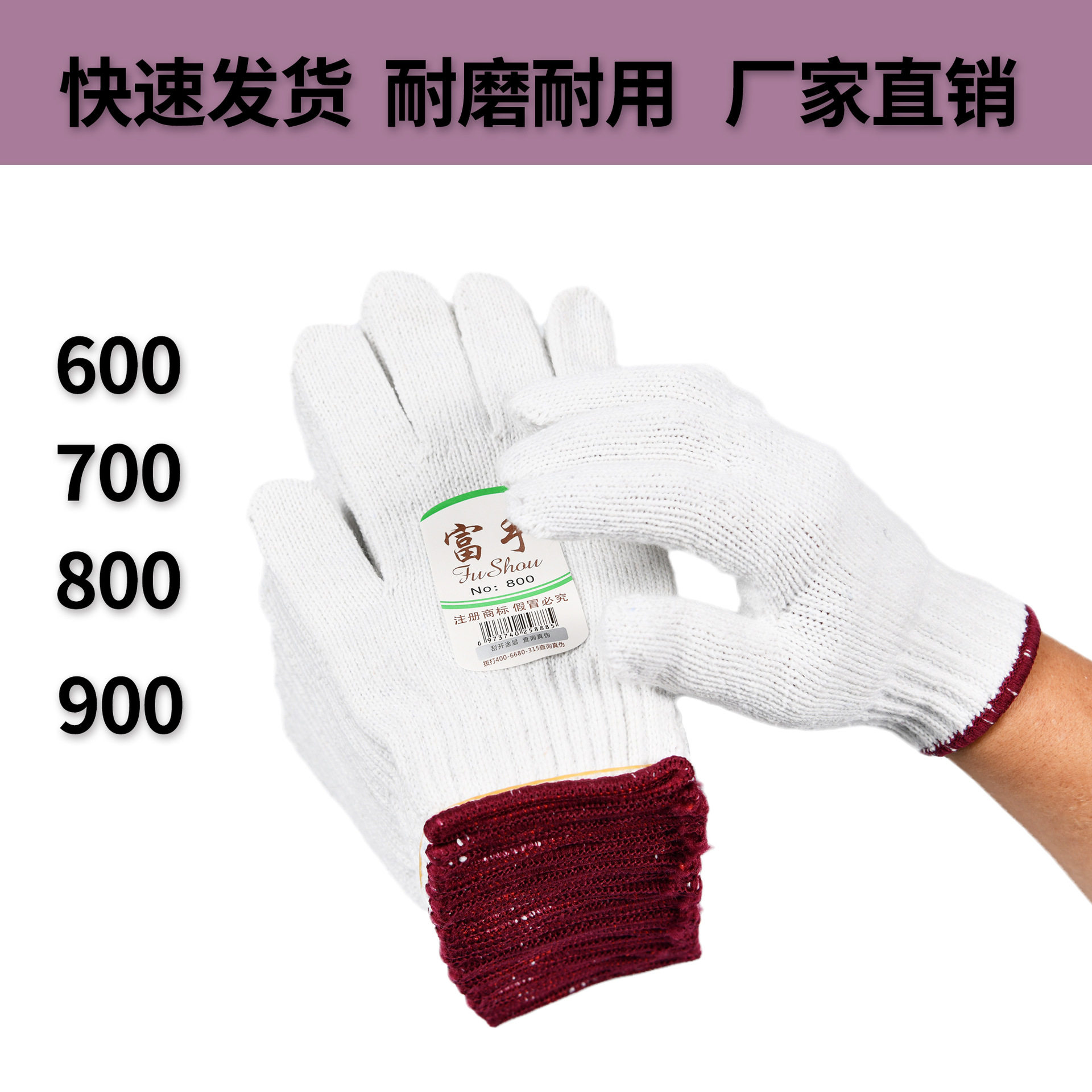 厂家直供劳保棉纱手套