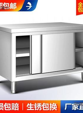 锈钢房工作台厨不操作台面家用板切菜桌子带拉门案商用厨房麦YTC
