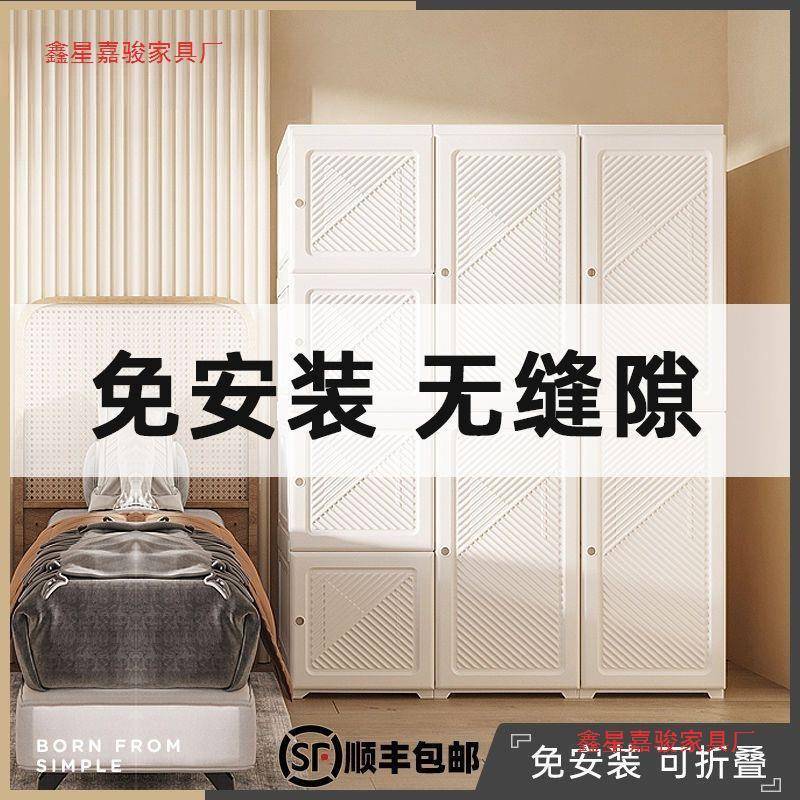 家用室出租房简易收纳柜子组装塑料衣橱免现代约安简装简易11ii25