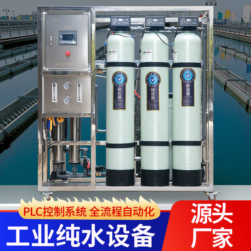 全自动PLC水处理设备去泥沙垢