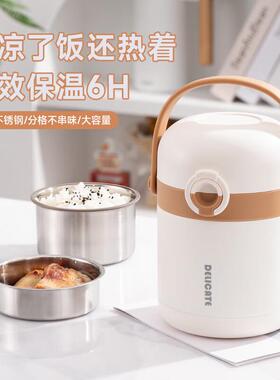 贝瑟斯多层带不锈钢保温饭盒冬天大容量汤BS-2438/饭便携上班族桶