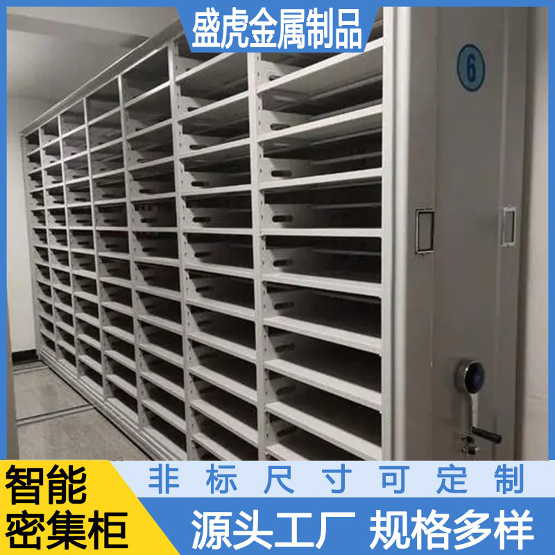 智能底图密集柜手摇财务凭证柜钢制半封闭办公资料文件柜底图柜