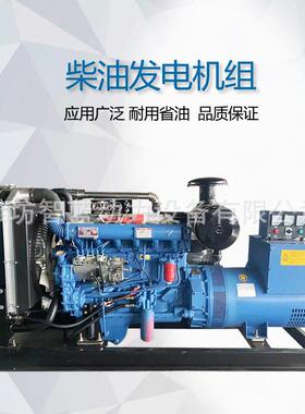 30KW/50K/1W0KW/200100KW/300KW/400KW发电机0小型柴油发电机组