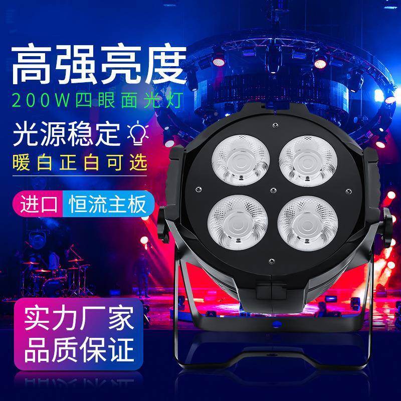 众200W眼面光灯LED眼四四观灯户外i演出补光灯宴会厅会无品牌/议