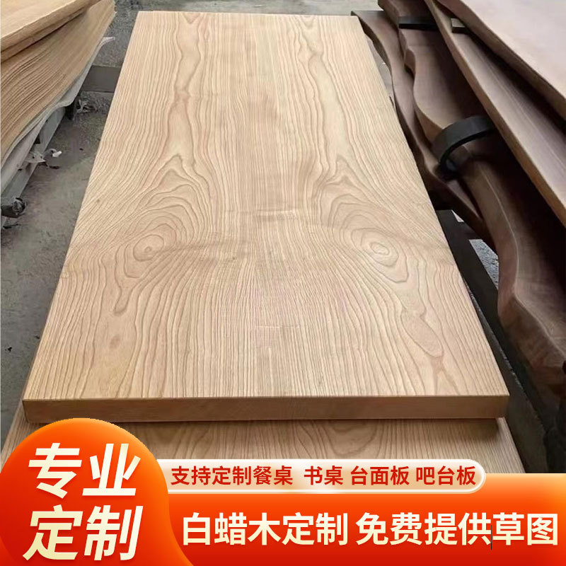北美白蜡木桌板亚克力餐桌实木电动升降桌原木风沙发整件家具