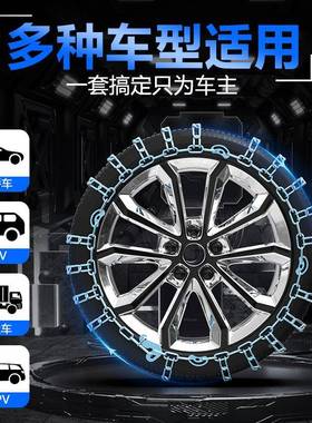 中华骏捷中FSV尊驰735V35H530H220H320V6V车7密汽轮胎防滑链加铁V