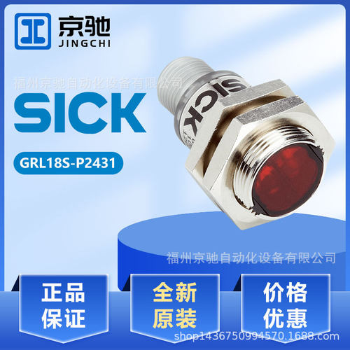 GRL18S-P2431 GRL18S-P2331光电开关 GRL18S-F1351 GRL18S-N1331