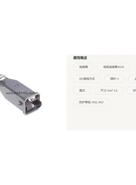 HARITNG连器TDI094511511005网络插头RJ4接IP67HAN-3A-PLUG-4p
